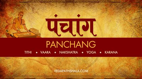 panchong meaning